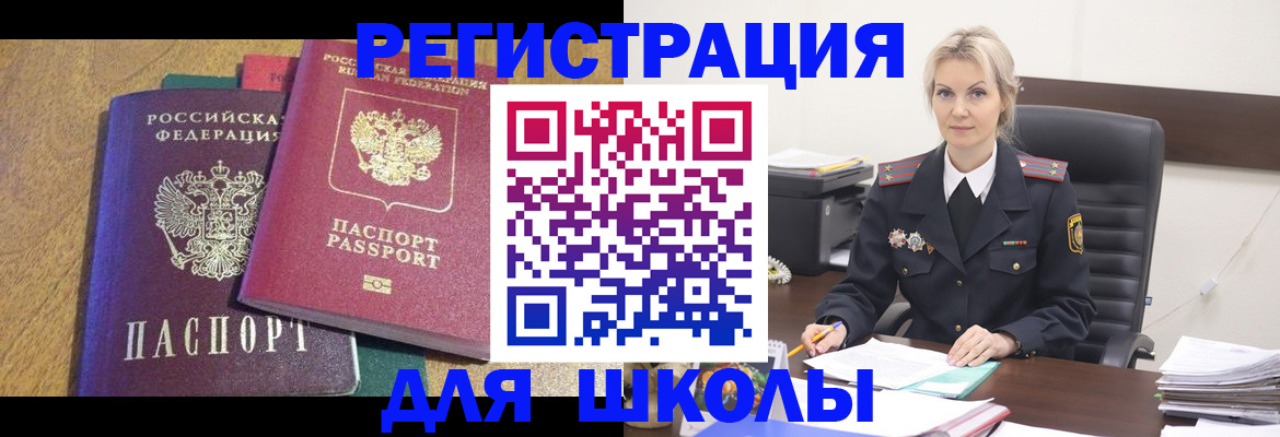 временная регистрация госуслуги в Чапаевске