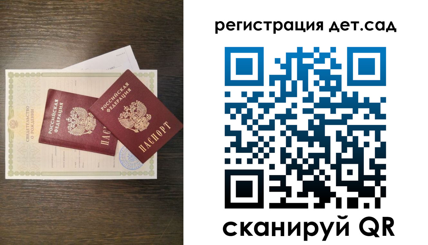 временная регистрация гарантия в Чапаевске