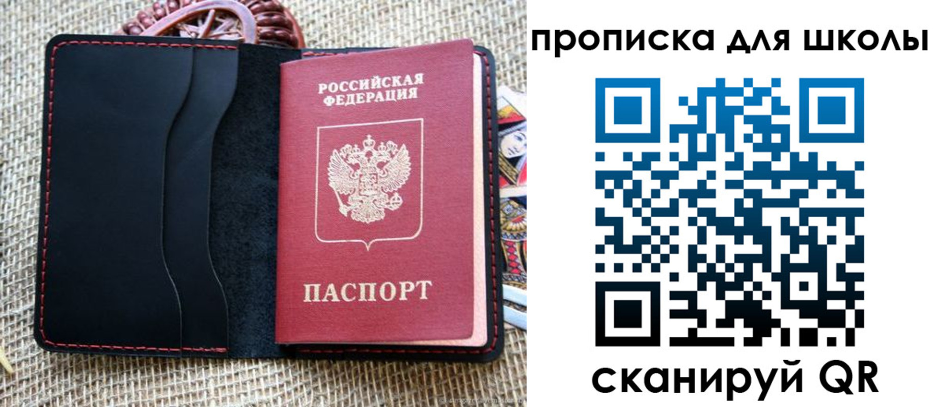 временная регистрация в квартире в Чапаевске