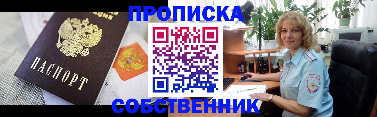 прописка иностранных граждан в Чапаевске