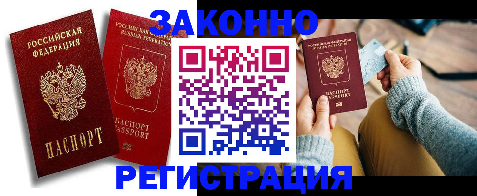 прописка поиск в Чапаевске