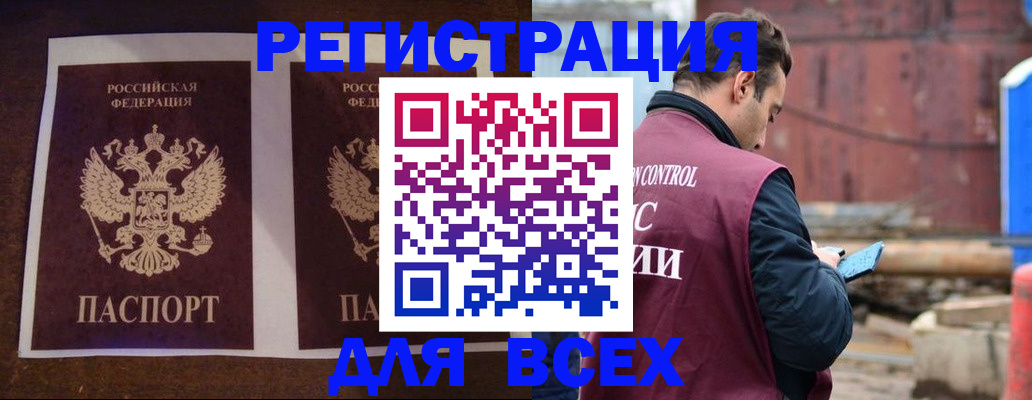 регистрация для школы в Чапаевске